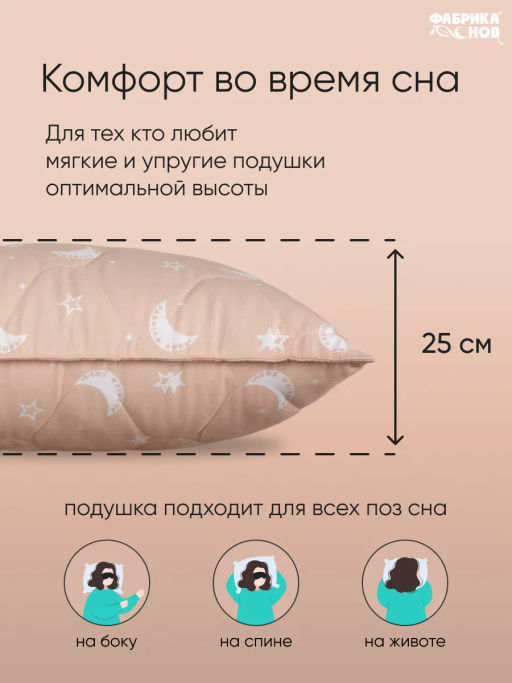 Подушка Хлопок&Бамбук детская (kids collection) 40*60