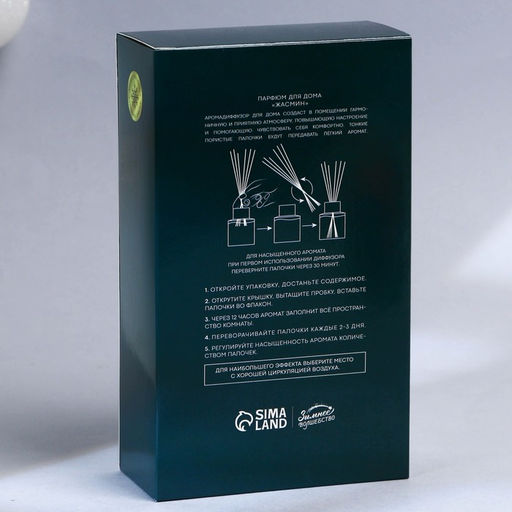 Диффузор ароматический палочки «Новогодняя коллекция: Все мечты сбудутся», аромат жасмин, 50 мл