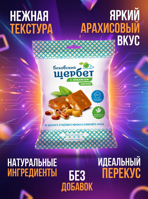 Товар дня