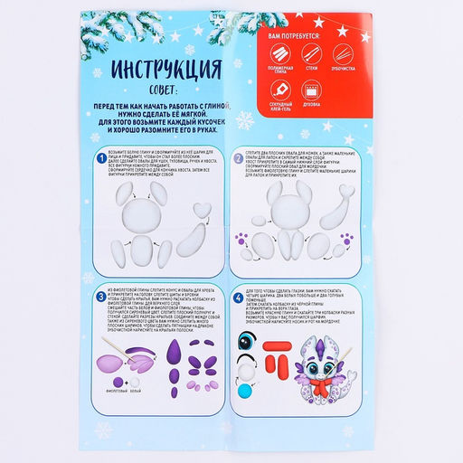 Декор кружки полимерной глиной Белый дракоша, набор для творчества - Школа талантов фото 5