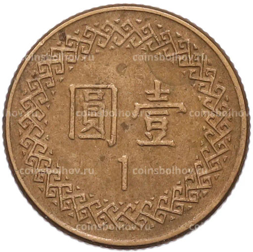 Монета 1 доллар 1985 года Тайвань