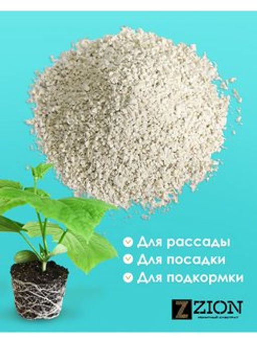 Цион Классик (крафтовый мешок, 2,3 кг) - Zion фото 6