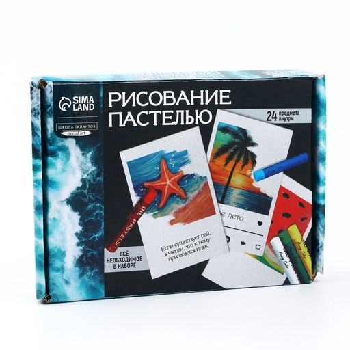 Набор для рисования масляной пастелью. Открытки своими руками «Морское настроение», набор для творчества, 4 шт.