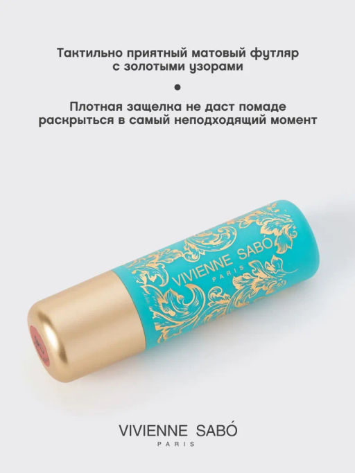 Vivienne Sabo Помада-бальзам для губ Balm Fantaisie тон 06 теплый бежевый  фото 3