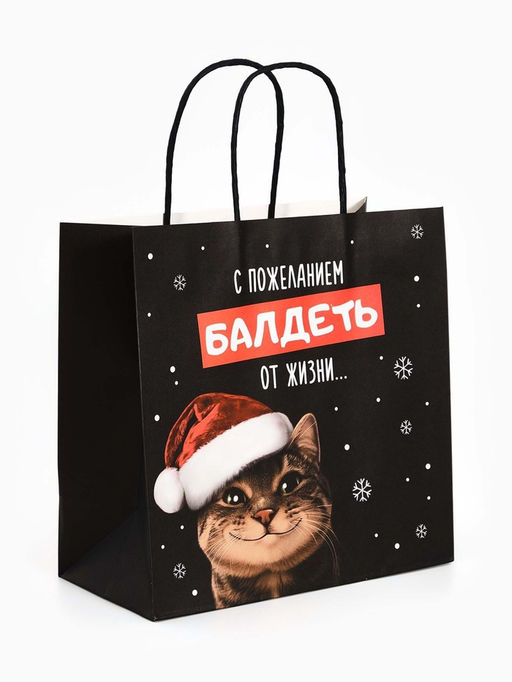 Цена за 2 шт. Пакет подарочный крафтовый «С пожеланием»,  32 × 28 × 15 см