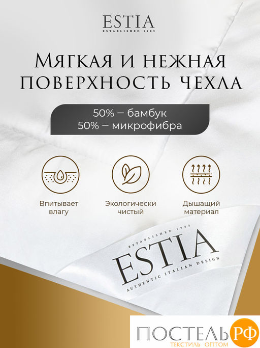 ESTIA HOTEL COLLECTION Одеяло 175х200,1пр,микробамбук/микроволокно  фото 6