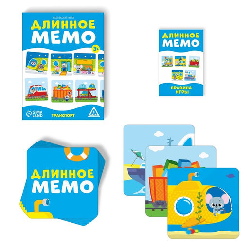 Настольная игра Длинное мемо. Транспорт, 3+ - Лас Играс фото 2