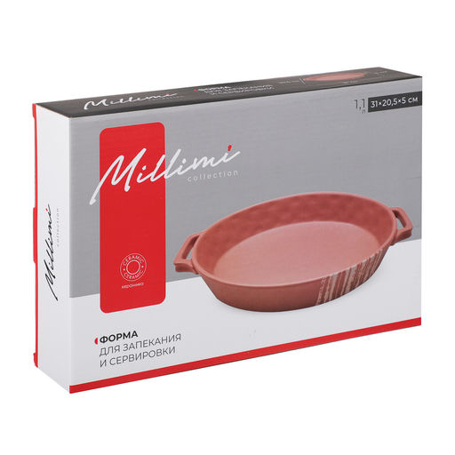 MILLIMI Форма для запекания и сервировки овал с ручками 31*20,5*5см, 1,1л керам, бежева арт. 826-386