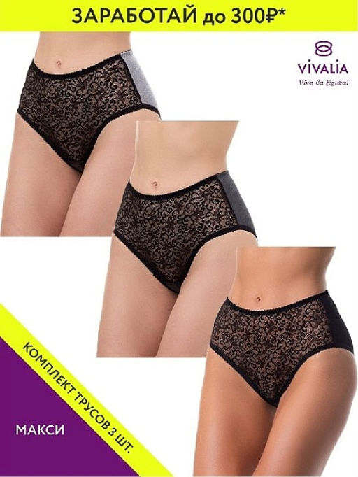 ф13015к Трусы женские (в упаковке 3 штуки) VIVALIA слипы  фото 2