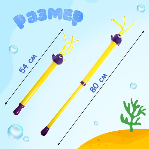 Водная пушка Морская рыбка, 54 см. - Simaland фото 2