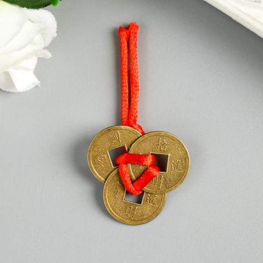 Цена за 20 шт. Подвеска 3 монеты бронза d=2 см