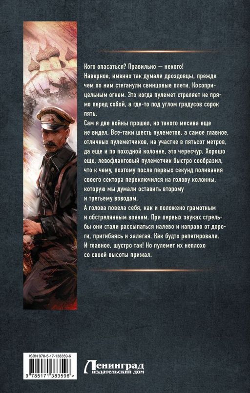 Боевой 1918 год