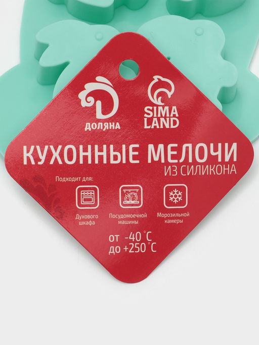 Форма силиконовая для украшений Доляна Заяц, 15?11,5 см, 6 ячеек, цвет МИКС  фото 12