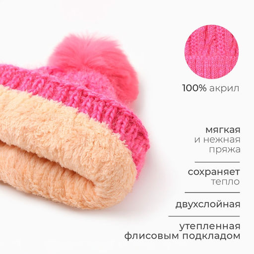 Шапка с помпоном женская MINAKU, розовая, размер 56-58