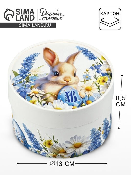 Коробка подарочная «Светлая Пасха», 13×8.5 см