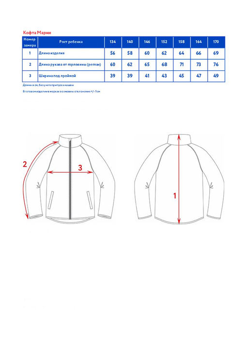 Кофта детск. Марни - Oldos фото 9
