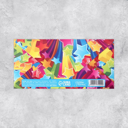 Цена за 10 шт. Конверт для денег С Днём Рождения, звёзды, 16,5 8 см - Дарите счастье фото 2