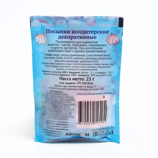 Цена за 3 шт. Посыпки кондитерские декор Мини-безе розовые, 25г - Simaland фото 2
