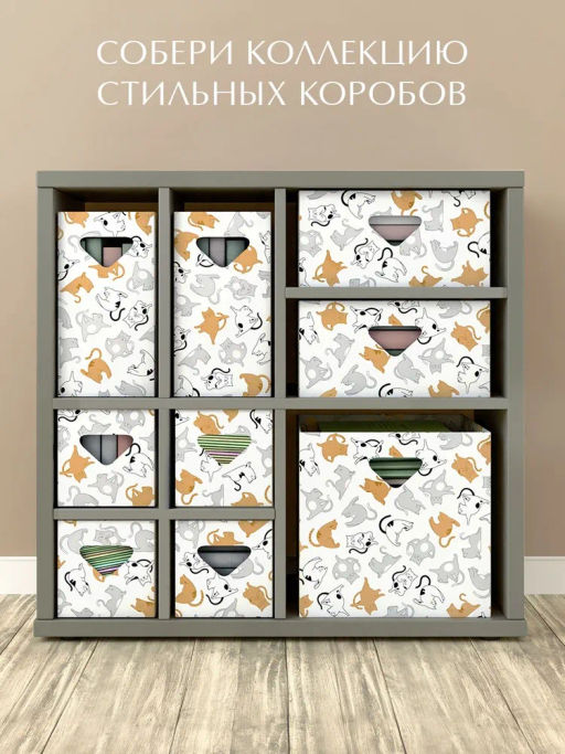 VAL CT-BC-4H Коробка для хранения, 28*28*14 см, набор 4 шт., КОТИКИ, шт - Valiant фото 8
