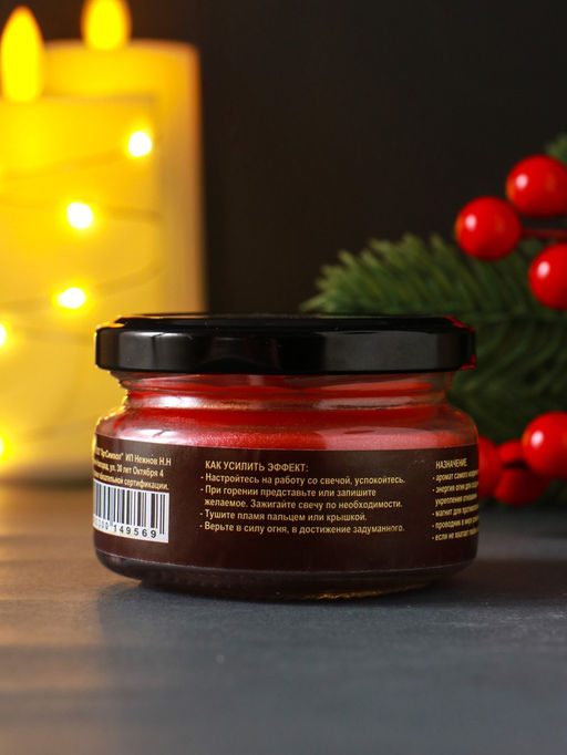 Ароматическая эко-свеча магическая «Эликсир любви», из натурального воска, 7×5 см
