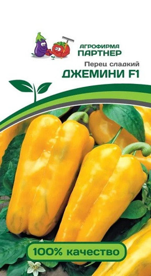 3112P Перец ДЖЕМИНИ F1 5шт