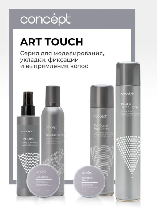 Спрей для выпрямления с термозащитой HOT liner 200 мл Concept  фото 7