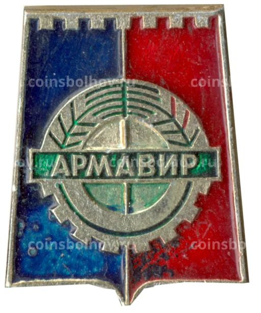 Значок Армавир
