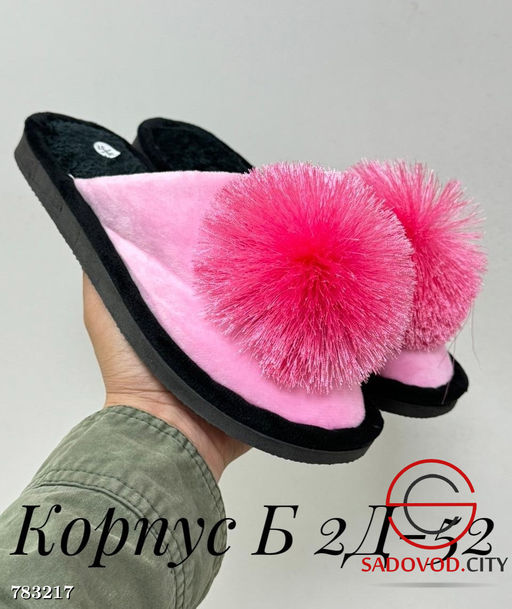 Женские домашние тапочки