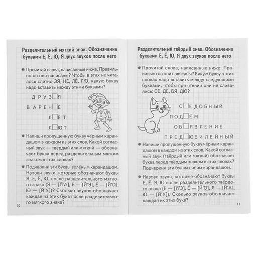 Цена за 3 шт. Рабочая тетрадь для детей 6-7 лет «Проверяем готовность ребёнка к школе», 1 часть, Бортникова Е.