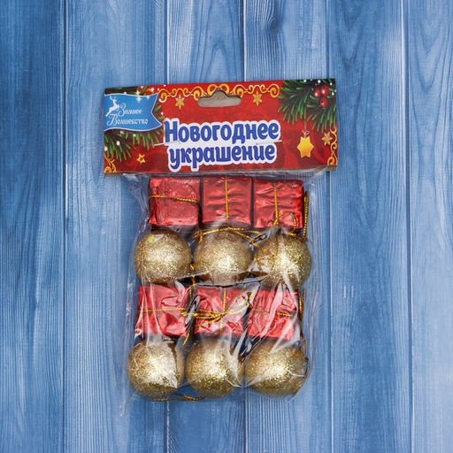 Цена за 3 шт. Ёлочные игрушки Сочельник, новогодние, набор 12 шт. (6 шаров, 6 подарков), МИКС - Зимнее волшебство фото 2