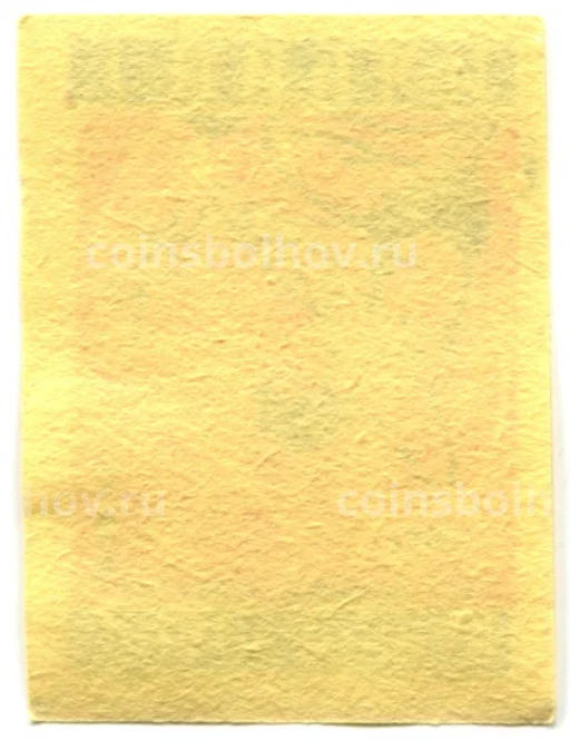 Этикетка спичечная Родословная спички №5 фабрика Победа