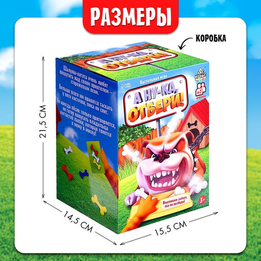 Настольная игра А ну-ка, отбери!, от 2 игроков, 3+ - Лас играс kids фото 20