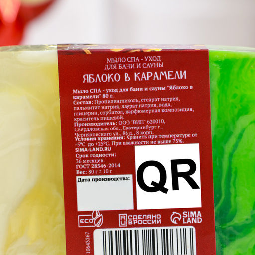 Мыло СПА - уход для бани и сауны Яблоко в карамели 80 г - Добропаровъ фото 2