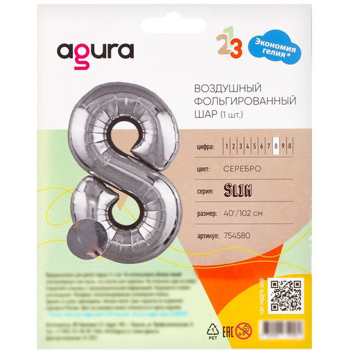 Воздушный шар фольгированный 40" Цифра 1