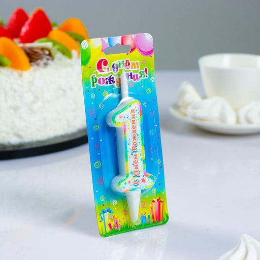 Свеча для торта цифра «С Днём Рождения», 10.2 см, цифра 1