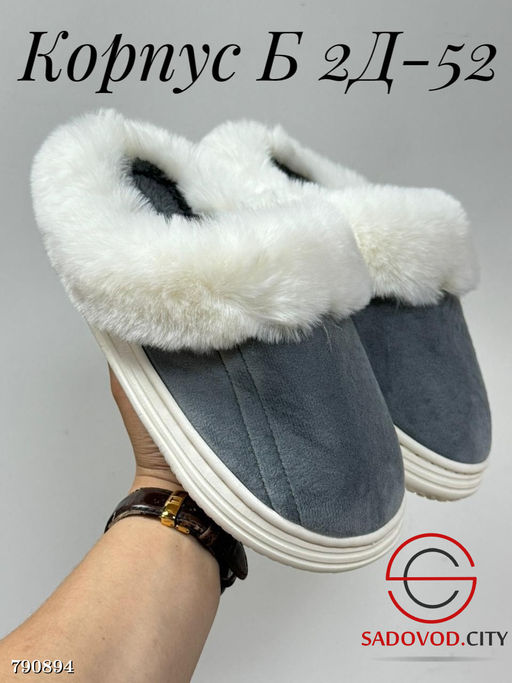 Женские тапочки для дома с мехом