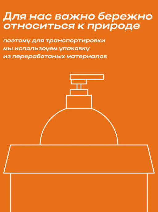 FORMULA Жидкое мыло антибактериальное Имбирь и женьшень, 300 мл  фото 5