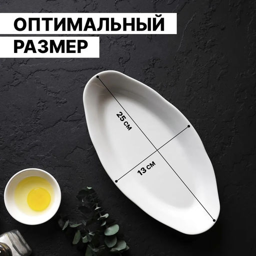 Ф_Селедочница 250 мм ф.653 "Идиллия" Белье без деколи арт. ДБ_4С0133Ф34