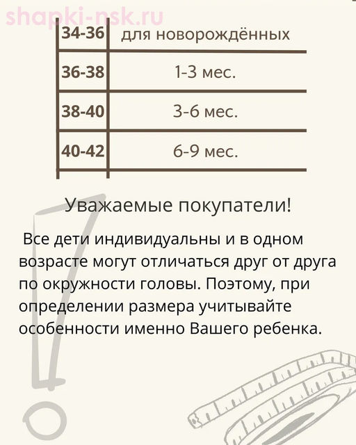 033 ch2 Чепчик для новорожденных (34-38)