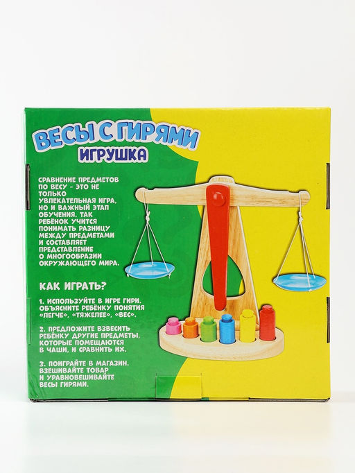 Игровой деревянный набор «Весы с гирями»