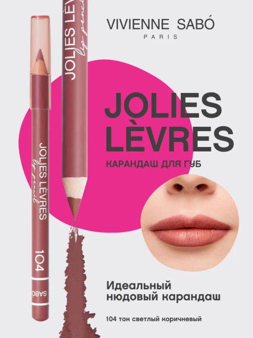 Vivienne Sabo Карандаш для губ Jolies Levres тон 104