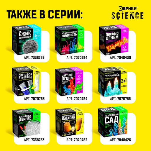 Набор для опытов Полимерные червячки - Эврики фото 5