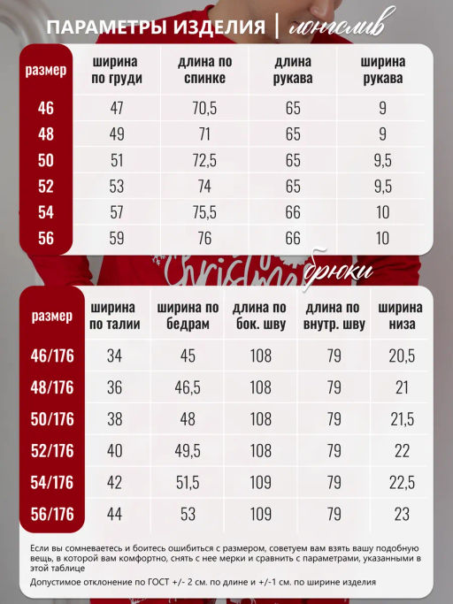 Комплект новогодняя пижама из 100% хлопка BINITA