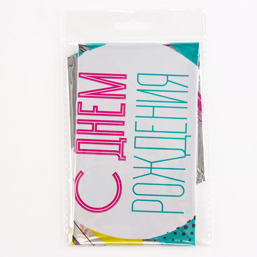 Воздушный шар фольгированный 18" «Лучшему мужчине», звезда, с подложкой