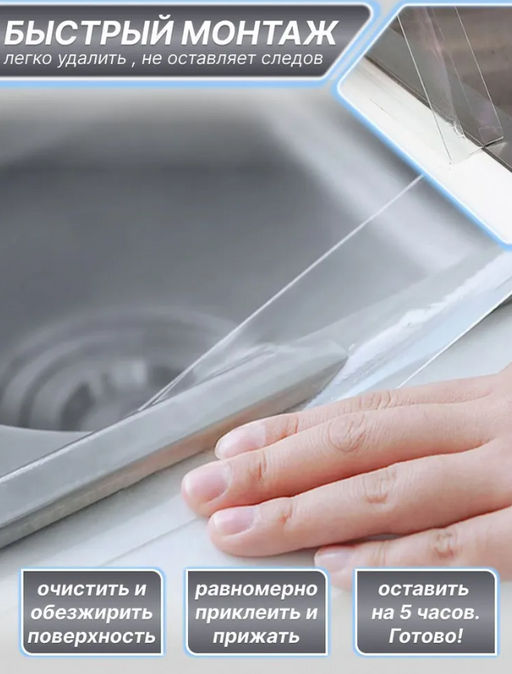 Бордюрная прозрачная лента 6см (3151) - Мой органайзер фото 3