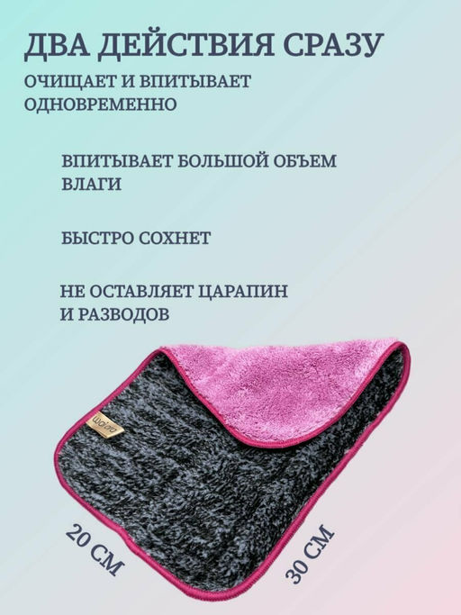 Салфетка двухслойная CarbonFiber 2in1 - Wai ora фото 4