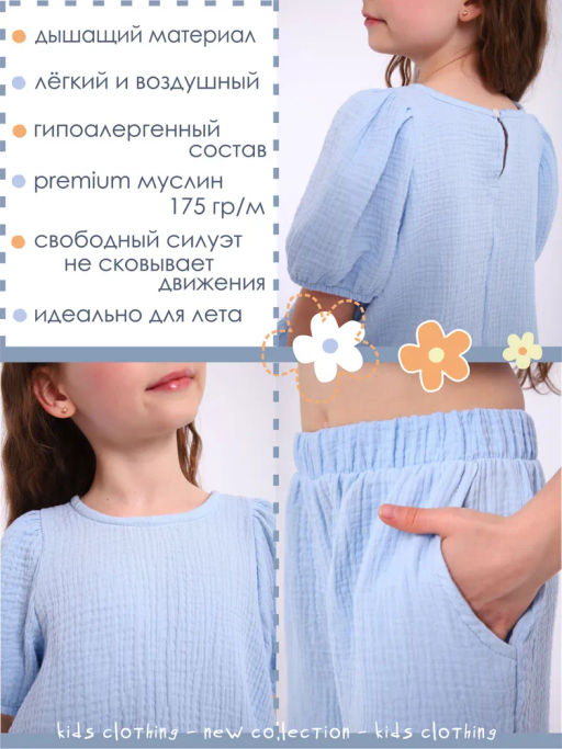 Костюм Пикми муслин белый, КМ-196-3 - От егорки до егора фото 22