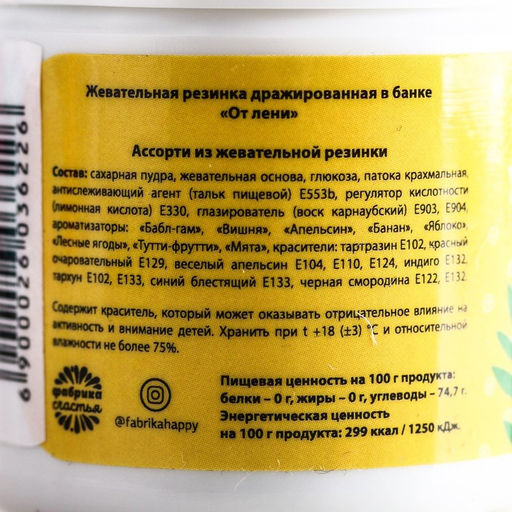 Жевательная резинка От лени: со вкусом тутти-фрутти, 40 г. - Simaland фото 3