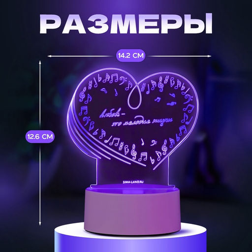 Светильник 3D RISALUX Любовь, LED-ночник, RGB, от сети, 14.2?9.5?12.6 см