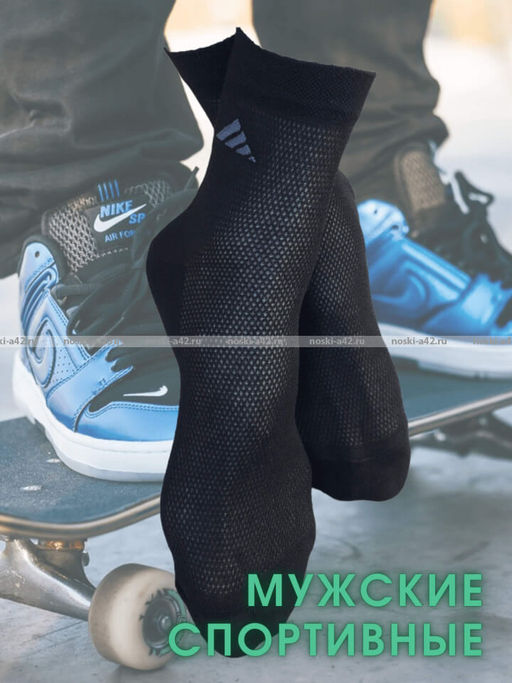 Цена за 5 пар. 5 ПАР- ЮстаТекс носки мужские укороченные спортивные 1с19 сетка ЧЕРНЫЕ